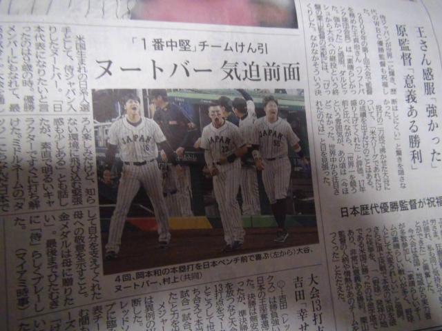 WBC 侍ジャパン世界一神戸新聞 2023年3月23日(木)新品 !。 < ホビー  WBC 侍ジャパン世界一神戸新聞 2023年3月23日(木)新品 !。 < ホビーの