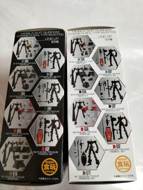 ガンダム Gフレーム ゲルググ アーマー&フレームセット 未開封新品 < アニメ/コミック/キャラクター  ガンダム Gフレーム ゲルググ アーマー&フレームセット 未開封新品 < アニメ/コミック/キャラクターの