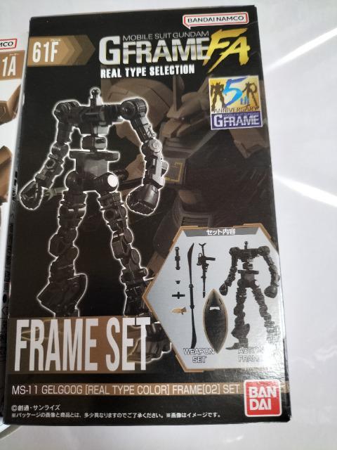 ガンダム Gフレーム ゲルググ アーマー&フレームセット 未開封新品 < アニメ/コミック/キャラクター  ガンダム Gフレーム ゲルググ アーマー&フレームセット 未開封新品 < アニメ/コミック/キャラクターの