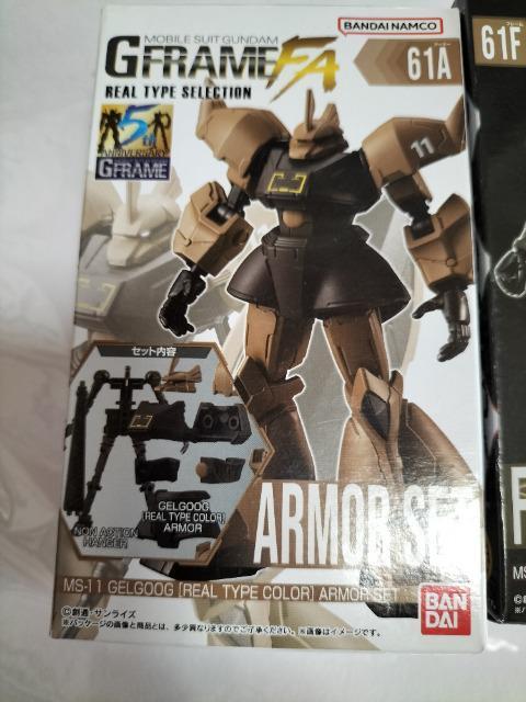ガンダム Gフレーム ゲルググ アーマー&フレームセット 未開封新品 < アニメ/コミック/キャラクター  ガンダム Gフレーム ゲルググ アーマー&フレームセット 未開封新品 < アニメ/コミック/キャラクターの