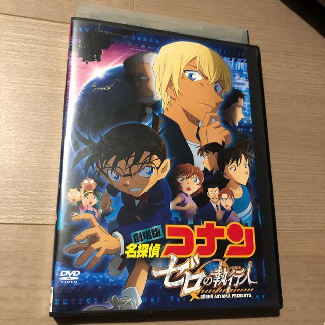 劇場版 名探偵コナン ゼロの執行人 DVD < CD/DVD/ビデオ  劇場版 名探偵コナン ゼロの執行人 DVD  < CD/DVD/ビデオの