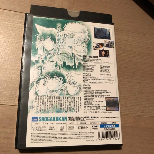 劇場版 名探偵コナン ゼロの執行人 DVD < CD/DVD/ビデオ  劇場版 名探偵コナン ゼロの執行人 DVD < CD/DVD/ビデオの