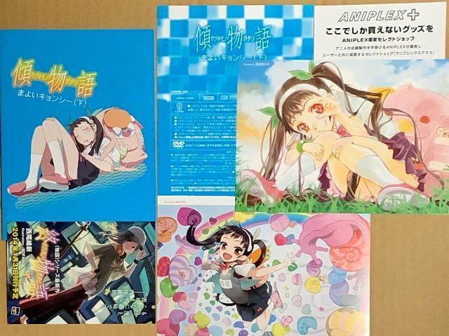 傾物語 第一巻 第二巻 まよいキョンシー (上)(下) 完全生産限定版 DVD 2巻セット < CD/DVD/ビデオ  傾物語 第一巻 第二巻 まよいキョンシー (上)(下) 完全生産限定版 DVD 2巻セット < CD/DVD/ビデオの