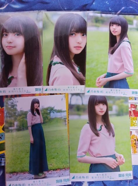 齋藤飛鳥生写真 < タレントグッズ  齋藤飛鳥生写真  < タレントグッズの