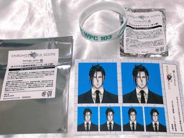 PSYCHO-PASS 特典ステッカー&ラバーバンド < アニメ/コミック/キャラクター PSYCHO-PASS 特典ステッカー&ラバーバンド < アニメ/コミック/キャラクターの