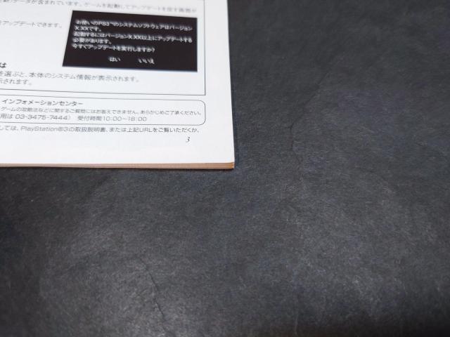 PS3 デモンズソウル PlayStation3 the Best < ゲーム本体/ソフト  PS3 デモンズソウル PlayStation3 the Best < ゲーム本体/ソフトの