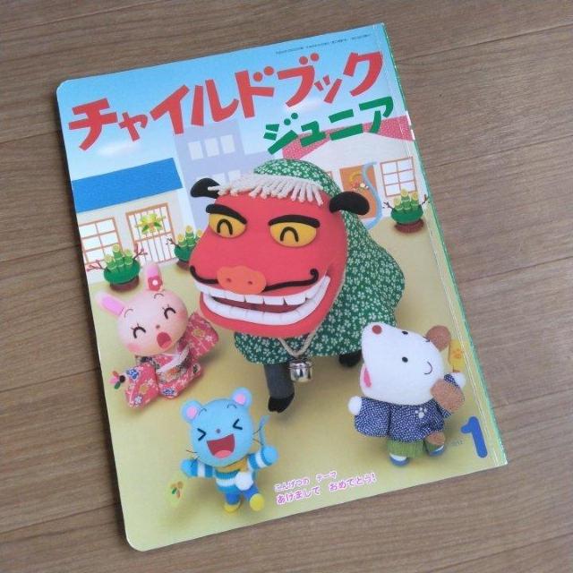 チャイルドブック ジュニアA 10冊セット < 本/雑誌  チャイルドブック ジュニアA 10冊セット  < 本/雑誌の