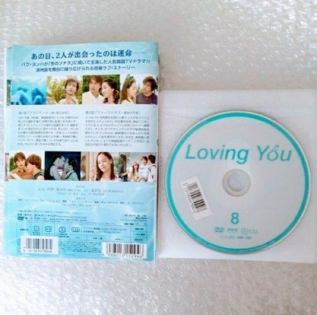 DVDuLoving You/pNEn@SWvy{ꐁցz^  CD/DVD/rfI 