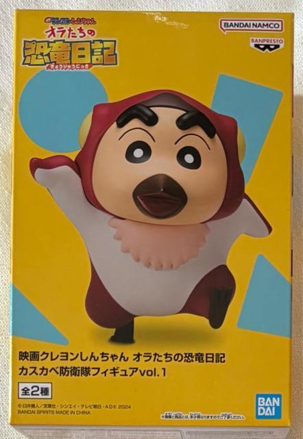 映画クレヨンしんちゃん オラたちの恐竜日記 カスカベ防衛隊 フィギュア vol.1 プテラノドンしんちゃん < アニメ/コミック/キャラクター 映画クレヨンしんちゃん オラたちの恐竜日記 カスカベ防衛隊 フィギュア vol.1 プテラノドンしんちゃん < アニメ/コミック/キャラクターの