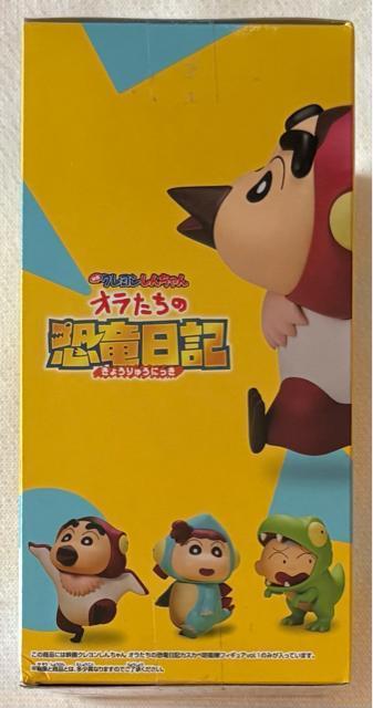 映画クレヨンしんちゃん オラたちの恐竜日記 カスカベ防衛隊 フィギュア vol.1 プテラノドンしんちゃん < アニメ/コミック/キャラクター 映画クレヨンしんちゃん オラたちの恐竜日記 カスカベ防衛隊 フィギュア vol.1 プテラノドンしんちゃん < アニメ/コミック/キャラクターの