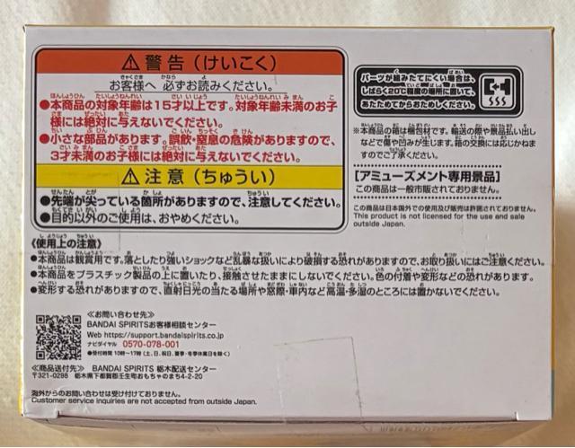 映画クレヨンしんちゃん オラたちの恐竜日記 カスカベ防衛隊 フィギュア vol.1 プテラノドンしんちゃん < アニメ/コミック/キャラクター 映画クレヨンしんちゃん オラたちの恐竜日記 カスカベ防衛隊 フィギュア vol.1 プテラノドンしんちゃん < アニメ/コミック/キャラクターの