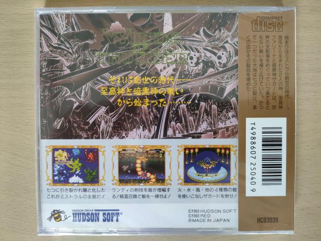 新品未開封PCエンジンソフト ウインズオブサンダー PCE WORKS版 未使用 < ゲーム本体/ソフト 新品未開封PCエンジンソフト ウインズオブサンダー PCE WORKS版 未使用 < ゲーム本体/ソフトの
