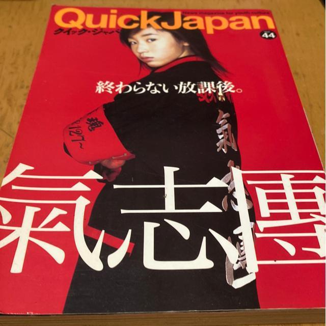 u\@QUICK JAPAN vol44   {/G 