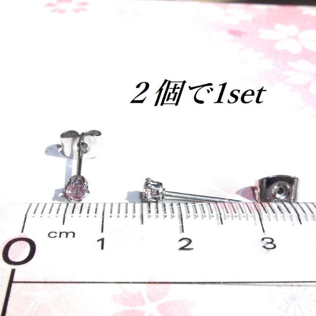 送料無料 最安値:美麗 対アレルギー サージカルステンレス 桜色 モアサナイト ピアス(3mm < 女性アクセサリー/時計  送料無料 最安値:美麗 対アレルギー サージカルステンレス 桜色 モアサナイト ピアス(3mm < 女性アクセサリー/時計の