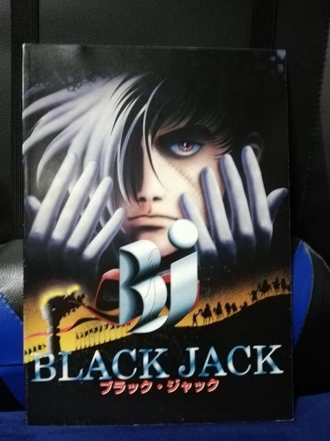 【映画パンフレット】ブラック・ジャック < CD/DVD/ビデオ 【映画パンフレット】ブラック・ジャック < CD/DVD/ビデオの