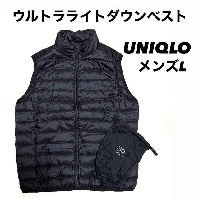 【美品】ウルトラライトダウンベスト/UNIQLO/メンズM/ブラック/収納袋付き < ブランド  【美品】ウルトラライトダウンベスト/UNIQLO/メンズM/ブラック/収納袋付き  < ブランドの