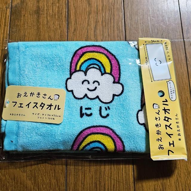 にじ タオル おえかきさん < インテリア/ライフ にじ タオル おえかきさん < インテリア/ライフの