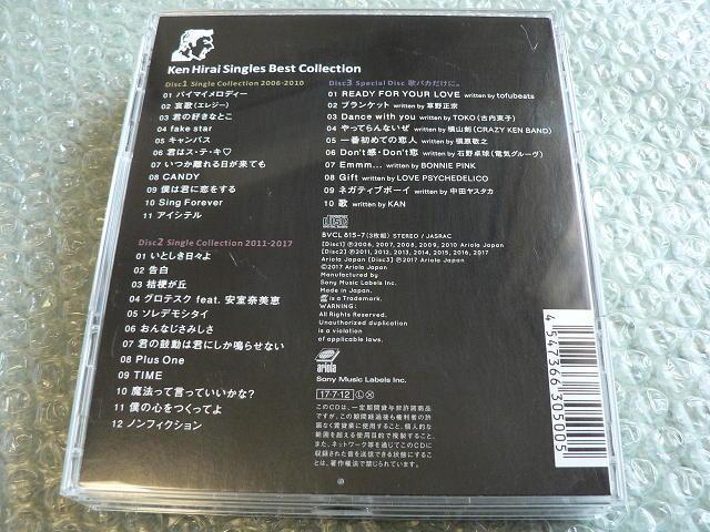 ���䌘�^�x�X�g�A���o���wSingles Best Collection �̃o�J2�x�ʏ�Ձy3CD�z�S34�Ȏ��^ �� �^�����g�O�b�Y�� 