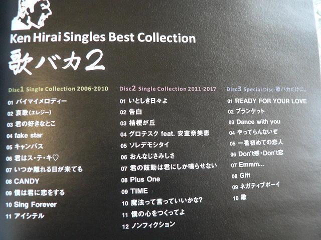 ���䌘�^�x�X�g�A���o���wSingles Best Collection �̃o�J2�x�ʏ�Ձy3CD�z�S34�Ȏ��^ �� �^�����g�O�b�Y�� 