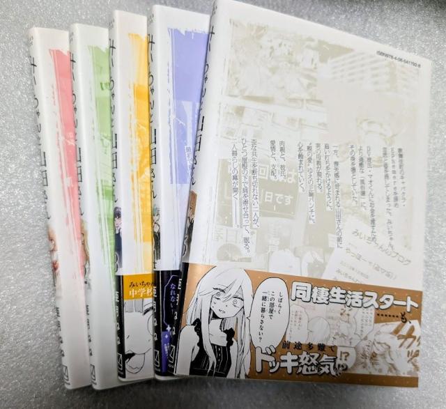 「みいちゃんと山田さん」@ABCD★全巻セット★BCD巻は初版本です★ほぼ新品♪ < アニメ/コミック/キャラクター 「みいちゃんと山田さん」@ABCD★全巻セット★BCD巻は初版本です★ほぼ新品♪ < アニメ/コミック/キャラクターの