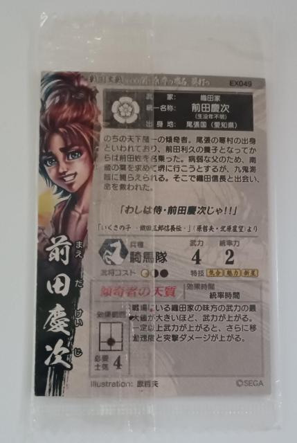 【非売品】未完封 戦国大戦 特製カード 前田慶次 ホロカード コミックゼノン付録限定 < ホビー 【非売品】未完封 戦国大戦 特製カード 前田慶次 ホロカード コミックゼノン付録限定 < ホビーの