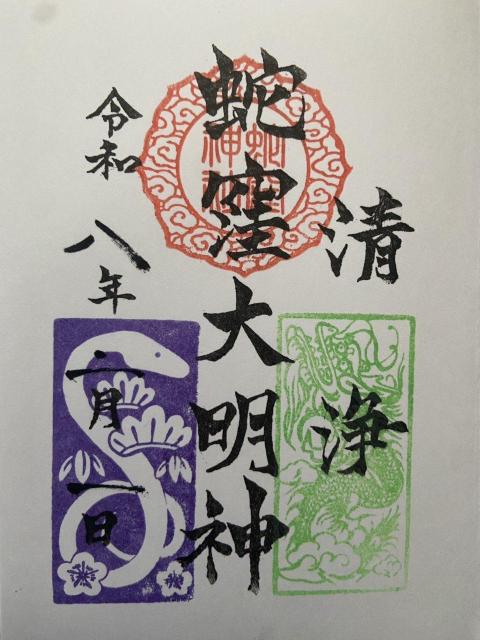 蛇窪神社 限定御朱印帳 オリジナル御朱印帳 数量限定御朱印帳 大判サイズ 人気商品 人気アイテム < ホビー 蛇窪神社 限定御朱印帳 オリジナル御朱印帳 数量限定御朱印帳 大判サイズ 人気商品 人気アイテム < ホビーの