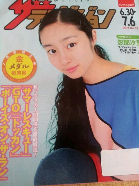 ザテレビジョン*忽那汐里◇GTO*ボーイズオンザラン長友佑都EXILE < 本/雑誌  ザテレビジョン*忽那汐里◇GTO*ボーイズオンザラン長友佑都EXILE  < 本/雑誌の