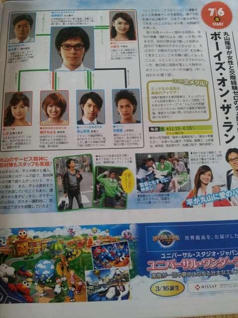 ザテレビジョン*忽那汐里◇GTO*ボーイズオンザラン長友佑都EXILE < 本/雑誌  ザテレビジョン*忽那汐里◇GTO*ボーイズオンザラン長友佑都EXILE < 本/雑誌の