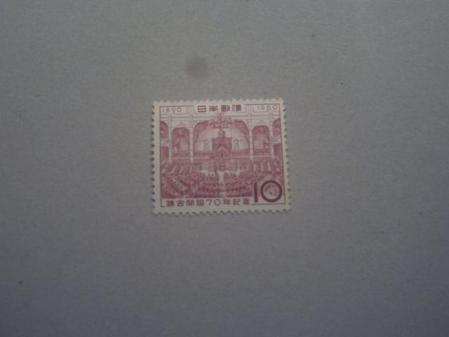 【未使用】1960年 議会開設70年記念 10円 1枚 < ホビー 【未使用】1960年 議会開設70年記念 10円 1枚 < ホビーの