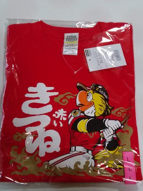 当選品○マルちゃん 赤いきつね×鷹の祭典 オリジナルTシャツ(L)&フェイスタオル○ソフトバンクホークス HAWKS < レジャー/スポーツ 当選品○マルちゃん 赤いきつね×鷹の祭典 オリジナルTシャツ(L)&フェイスタオル○ソフトバンクホークス HAWKS < レジャー/スポーツの