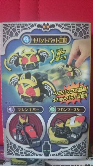 ☆ダッシュ仮面ライダーキバ2種セットまとめ売り新品☆ < おもちゃ ☆ダッシュ仮面ライダーキバ2種セットまとめ売り新品☆ < おもちゃの