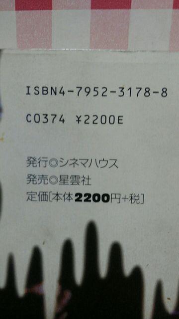 『世紀末ホラー劇場』 < 本/雑誌 『世紀末ホラー劇場』 < 本/雑誌の