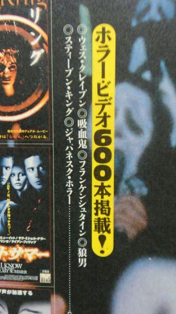 『世紀末ホラー劇場』 < 本/雑誌 『世紀末ホラー劇場』 < 本/雑誌の