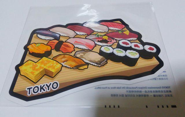 【東京都】ご当地フォルムカード<江戸前寿司> < ホビー  【東京都】ご当地フォルムカード<江戸前寿司> < ホビーの