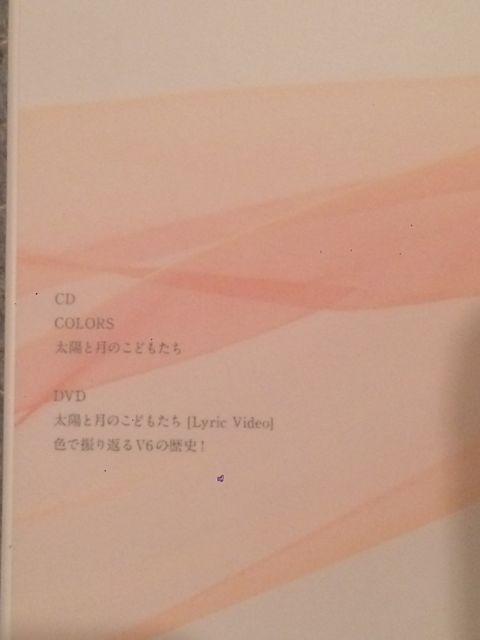 激安!超レア!☆V6/COLORS☆初回限定盤A.B/2CD+2DVD☆超美品! < タレントグッズ  激安!超レア!☆V6/COLORS☆初回限定盤A.B/2CD+2DVD☆超美品! < タレントグッズの