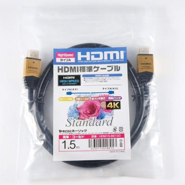 nCXs[hHDMIP[u 1.5m S[h   Ɠd/AV 