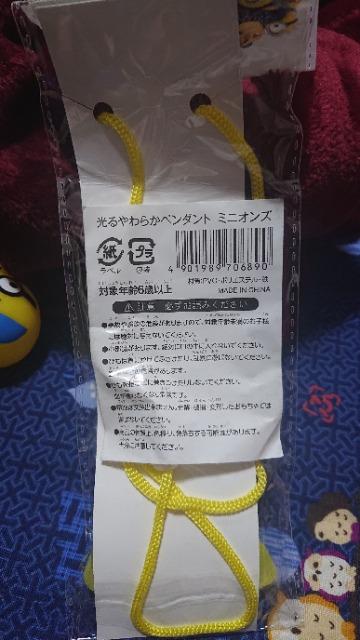 未開封★ミニオンズ★光る柔らかペンダント★ < アニメ/コミック/キャラクター  未開封★ミニオンズ★光る柔らかペンダント★ < アニメ/コミック/キャラクターの