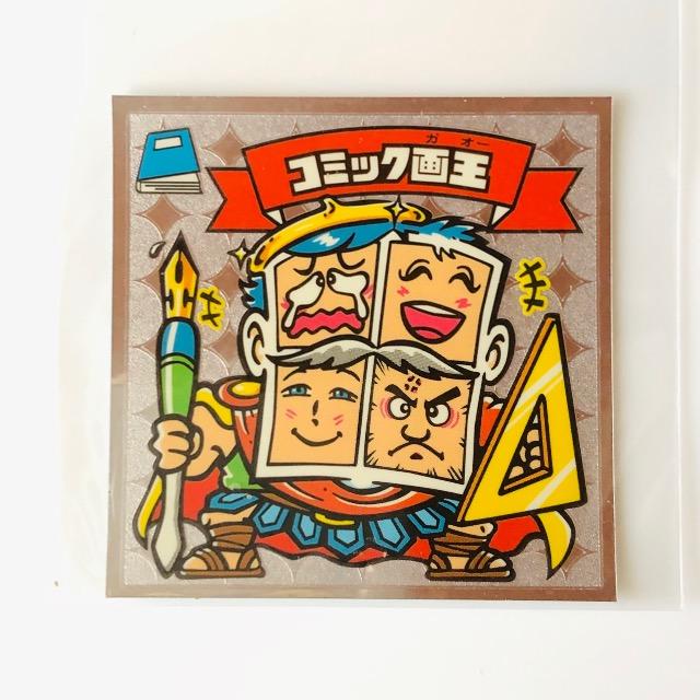 ビックリマン伝説2 29-天 コミック画王 < ホビー  ビックリマン伝説2 29-天 コミック画王  < ホビーの