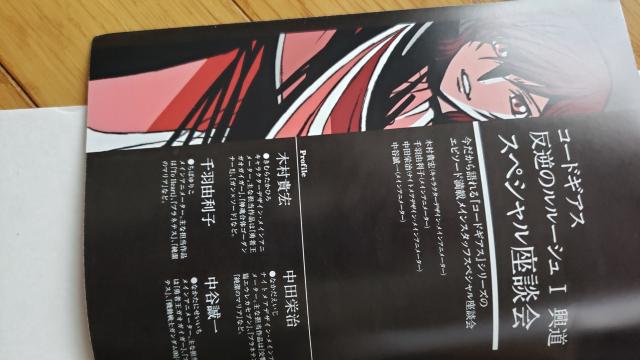 コードギアス反逆のルルーシュ・スタッフ本 < アニメ/コミック/キャラクター コードギアス反逆のルルーシュ・スタッフ本 < アニメ/コミック/キャラクターの