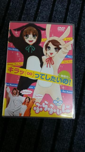 ぷらふぃに キラッ(∞)ってしたいの! < タレントグッズ  ぷらふぃに キラッ(∞)ってしたいの!  < タレントグッズの