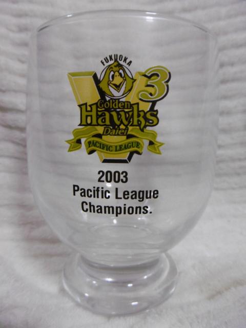 福岡ダイエーホークス  グラス < レジャー/スポーツ  福岡ダイエーホークス  グラス  < レジャー/スポーツの