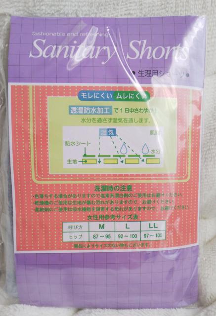 M★サニタリーショーツ★送料無料 < 女性ファッション  M★サニタリーショーツ★送料無料 < 女性ファッションの
