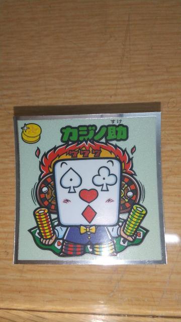 カジノ助 < ホビー カジノ助 < ホビーの