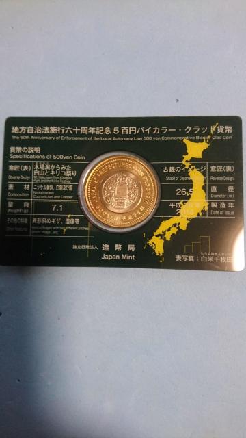 記念硬貨 地方自治500円【石川県】 < ホビー 記念硬貨 地方自治500円【石川県】 < ホビーの
