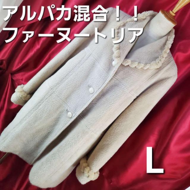 込み★アルパカ混合(57%)&モへア&ヌートリア★コート★L★ < 女性ファッション  込み★アルパカ混合(57%)&モへア&ヌートリア★コート★L★  < 女性ファッションの