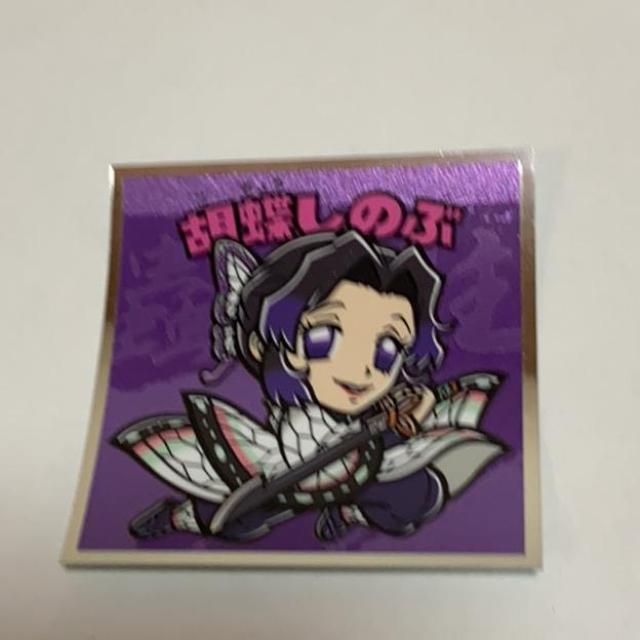 鬼滅の刃☆ビックリマン2シール < アニメ/コミック/キャラクター  鬼滅の刃☆ビックリマン2シール  < アニメ/コミック/キャラクターの