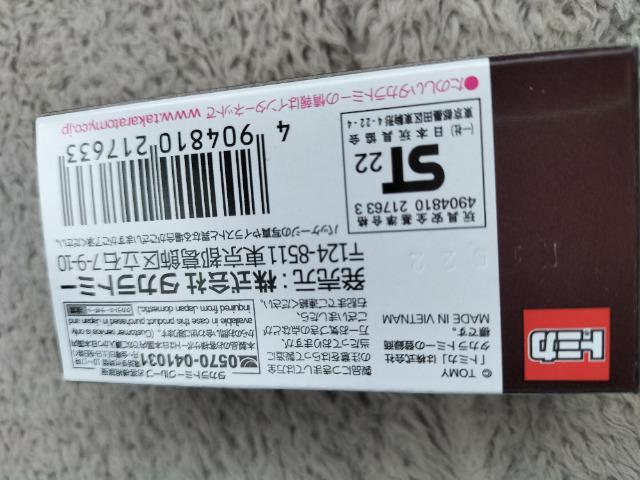 トミカ イオン限定 スバル BRZ 日本警察仕様 未開封 新品 < ホビー  トミカ イオン限定 スバル BRZ 日本警察仕様 未開封 新品 < ホビーの
