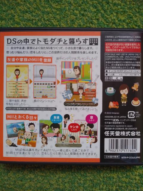 ��NintendoDS���g���_�`�R���N�V������