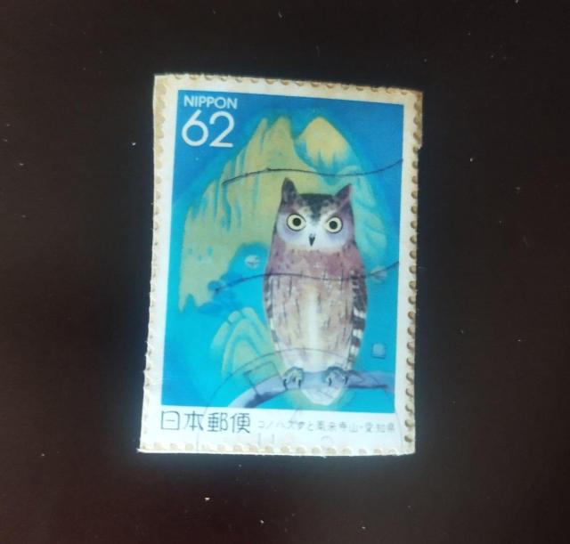 使用済み切手 コノハズクと鳳来寺山 愛知県 < ホビー  使用済み切手 コノハズクと鳳来寺山 愛知県  < ホビーの