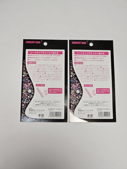 (5) 迷彩柄 ラインストーン シート ジュエリーシール 2枚セット 定価¥1680 カモフラージュ カモフラ < インテリア/ライフ  (5) 迷彩柄 ラインストーン シート ジュエリーシール 2枚セット 定価¥1680 カモフラージュ カモフラ < インテリア/ライフの